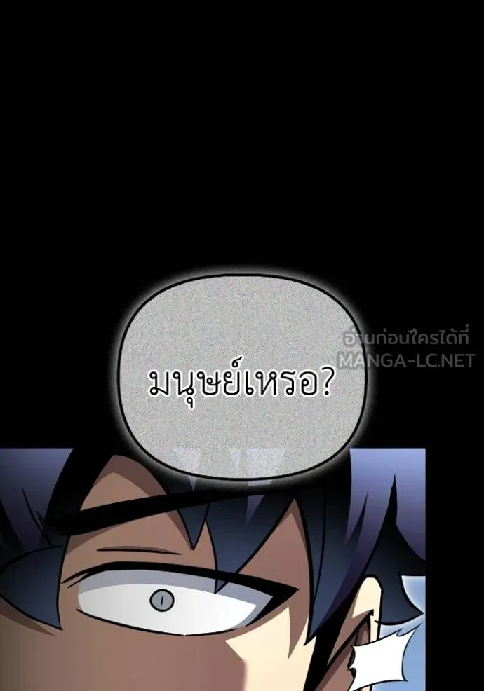 Superhuman Battlefield ตอนที่ 145 7
