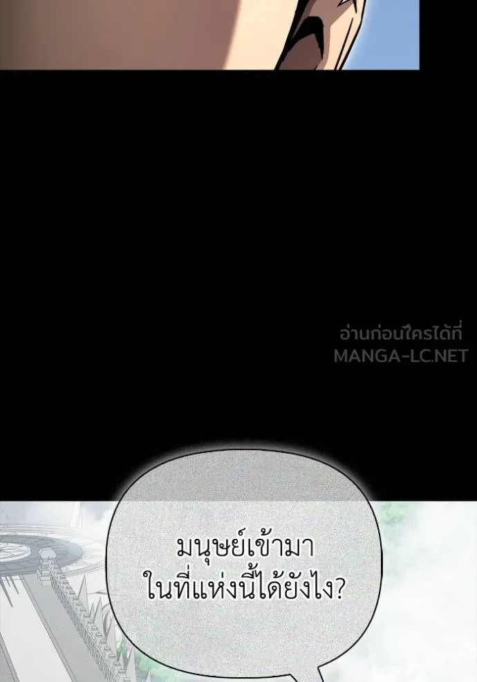 Superhuman Battlefield ตอนที่ 145 8