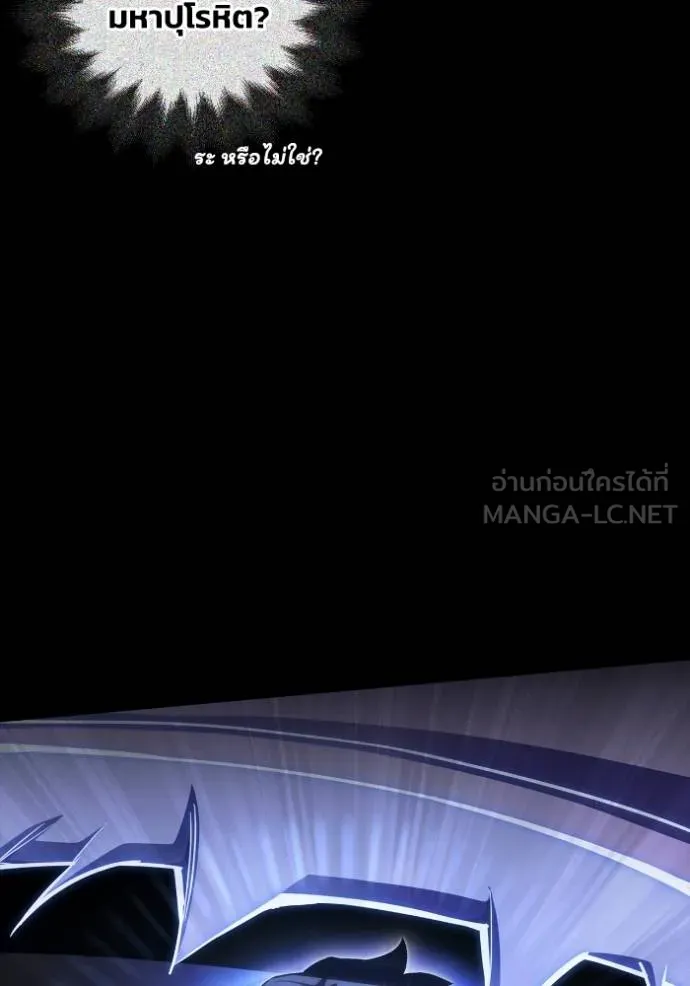 Superhuman Battlefield ตอนที่ 145 14