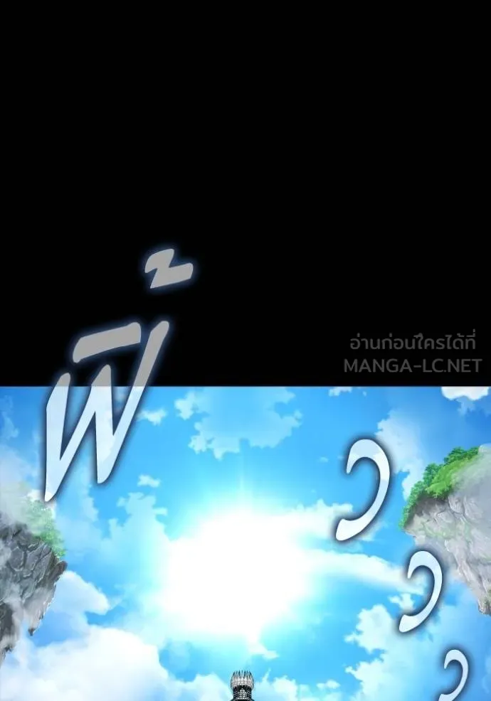 Superhuman Battlefield ตอนที่ 145 16