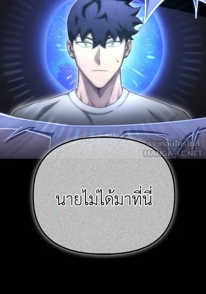 Superhuman Battlefield ตอนที่ 145 15