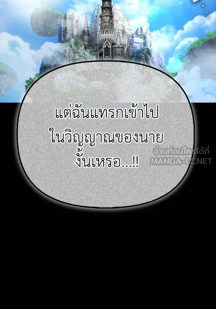 Superhuman Battlefield ตอนที่ 145 17