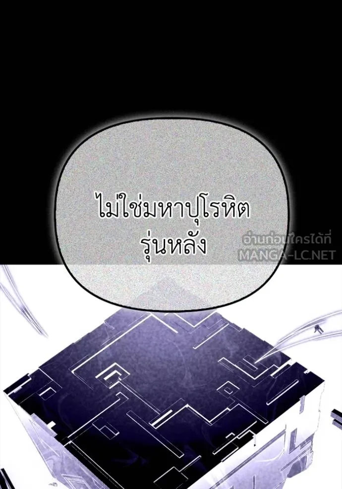Superhuman Battlefield ตอนที่ 145 18
