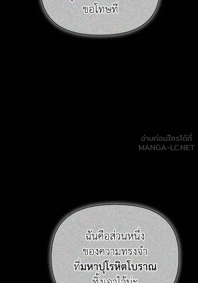Superhuman Battlefield ตอนที่ 145 22