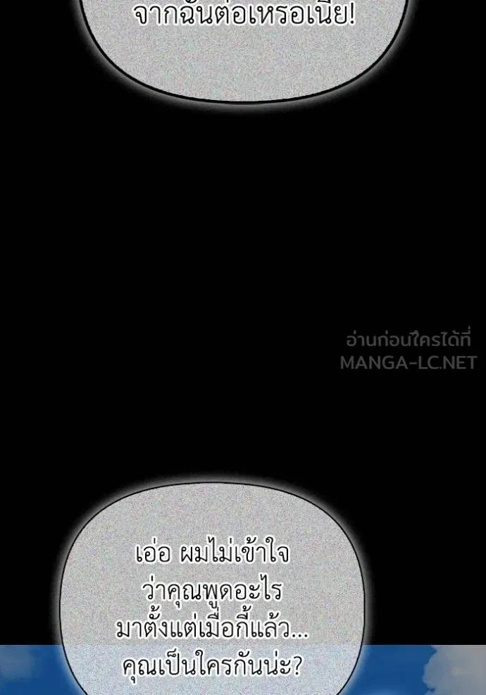 Superhuman Battlefield ตอนที่ 145 20