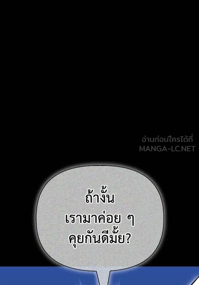 Superhuman Battlefield ตอนที่ 145 25