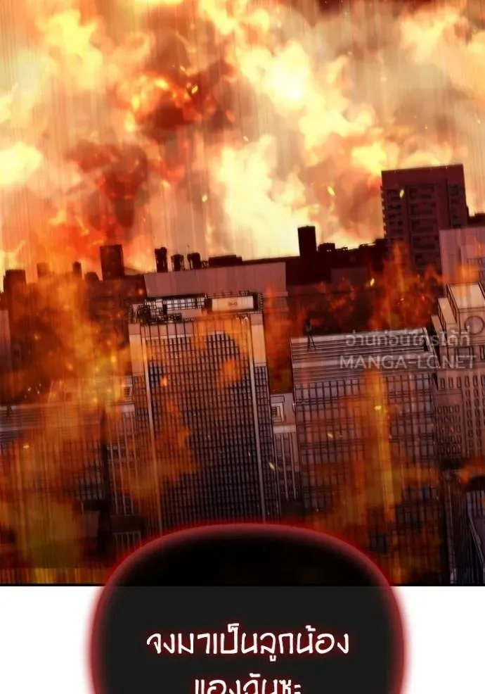 Superhuman Battlefield ตอนที่ 145 32