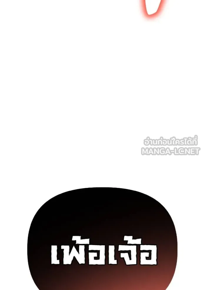Superhuman Battlefield ตอนที่ 145 35