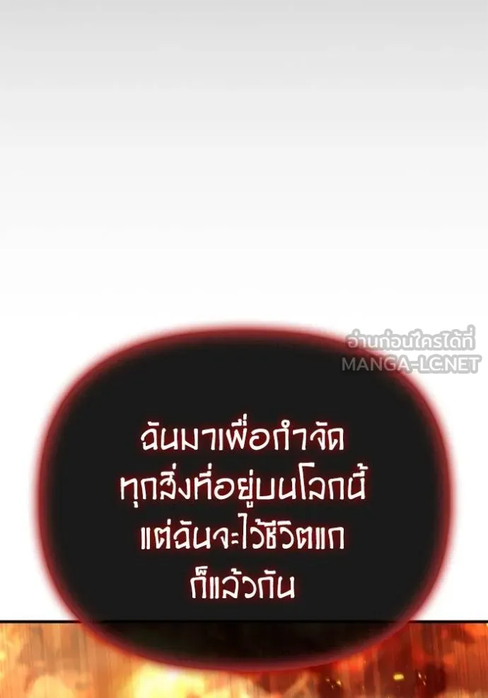 Superhuman Battlefield ตอนที่ 145 31