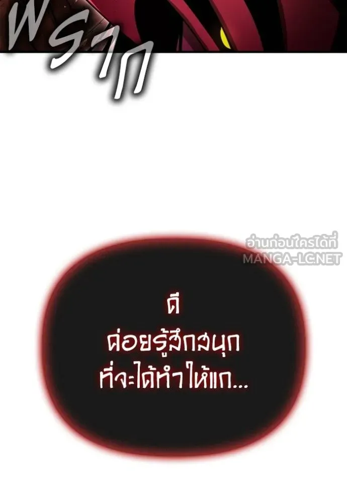 Superhuman Battlefield ตอนที่ 145 38