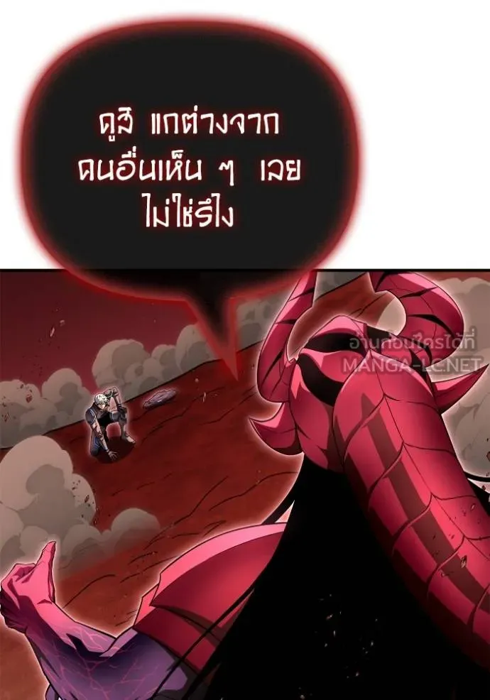 Superhuman Battlefield ตอนที่ 145 50