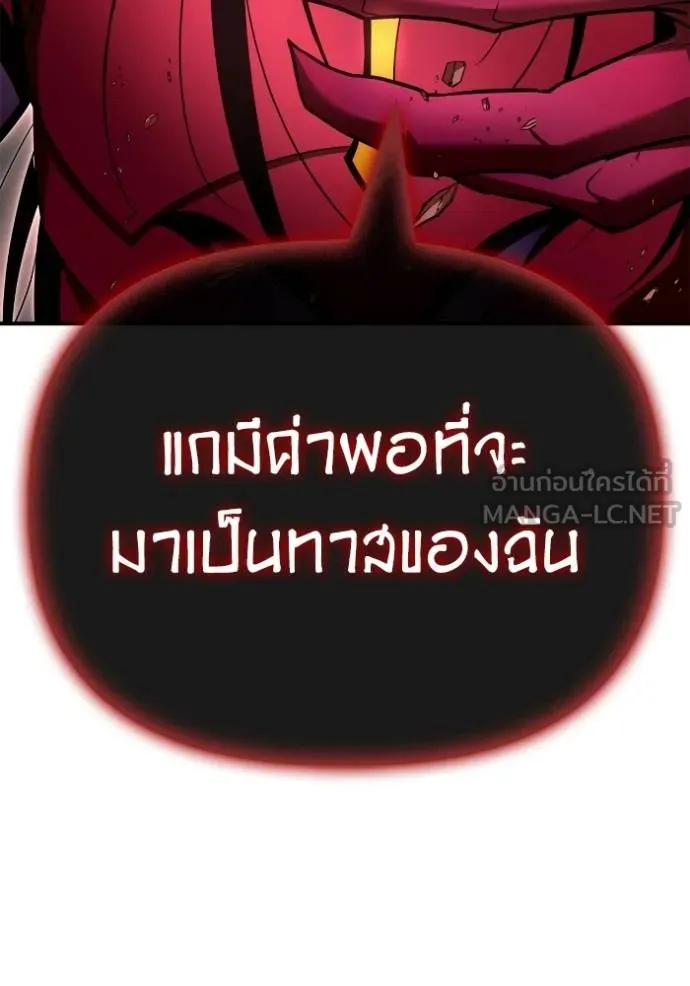 Superhuman Battlefield ตอนที่ 145 53