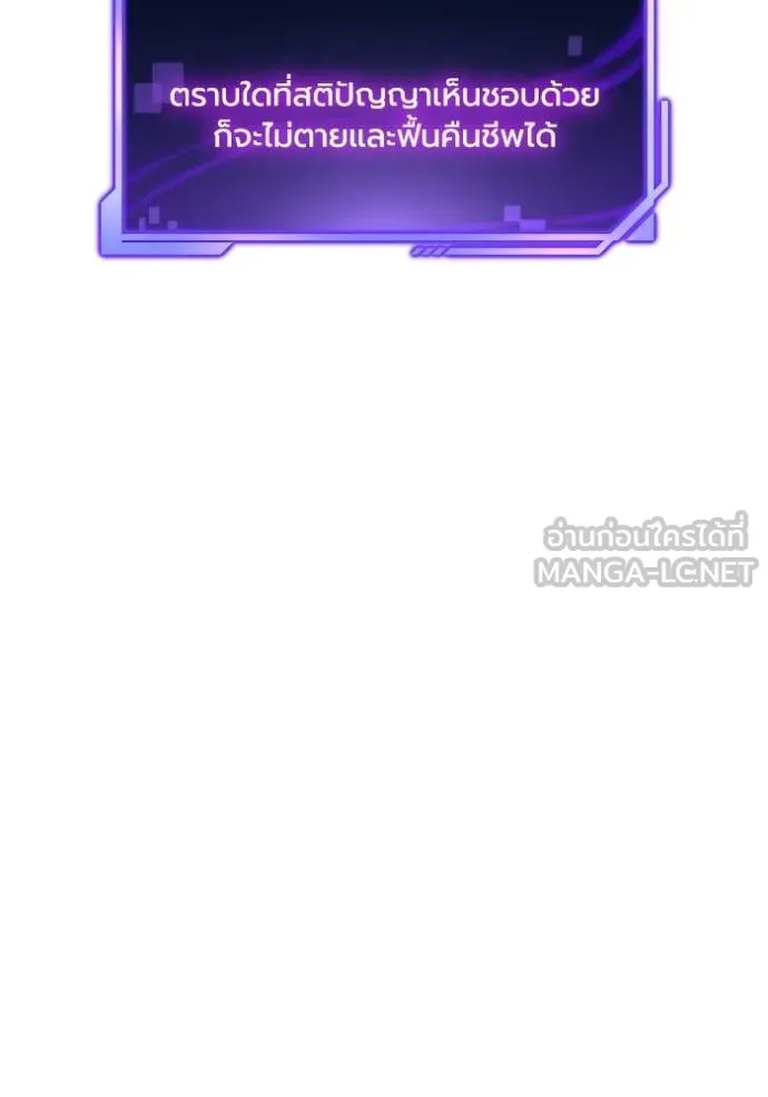 Superhuman Battlefield ตอนที่ 145 49