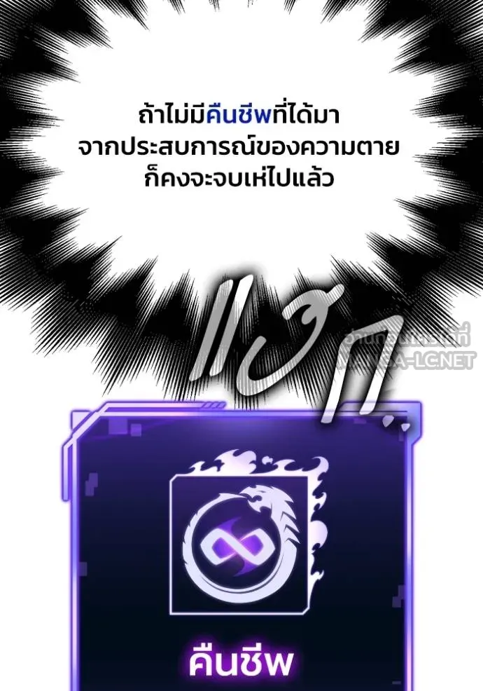 Superhuman Battlefield ตอนที่ 145 48