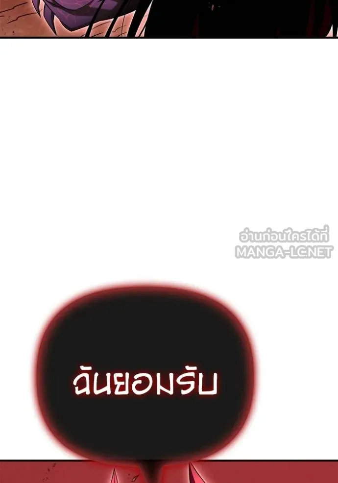 Superhuman Battlefield ตอนที่ 145 51