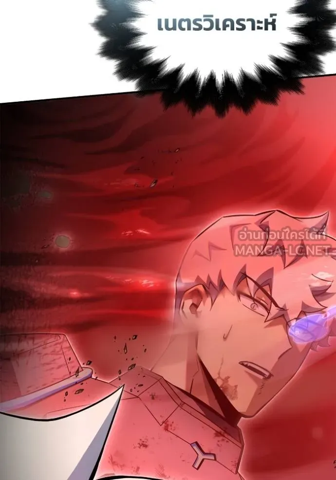 Superhuman Battlefield ตอนที่ 145 57