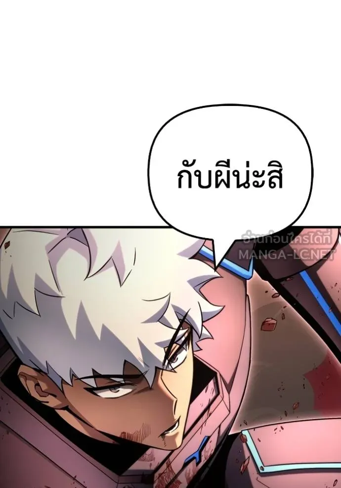 Superhuman Battlefield ตอนที่ 145 54