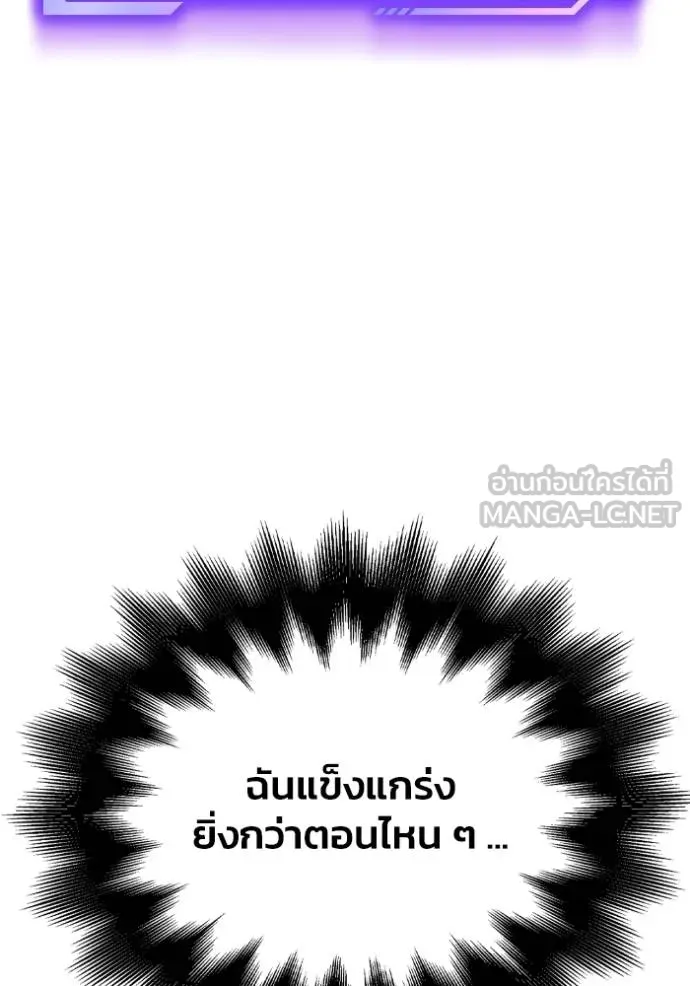 Superhuman Battlefield ตอนที่ 145 60