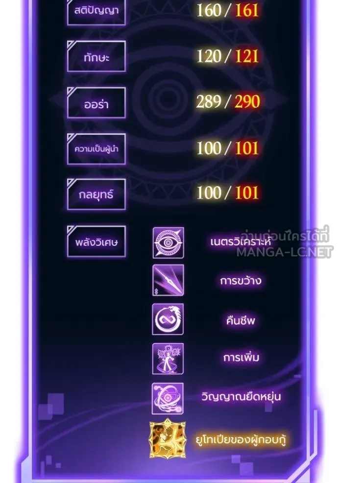Superhuman Battlefield ตอนที่ 145 59
