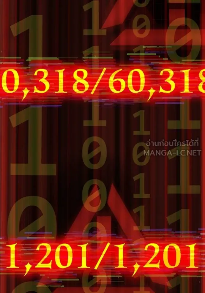 Superhuman Battlefield ตอนที่ 145 63