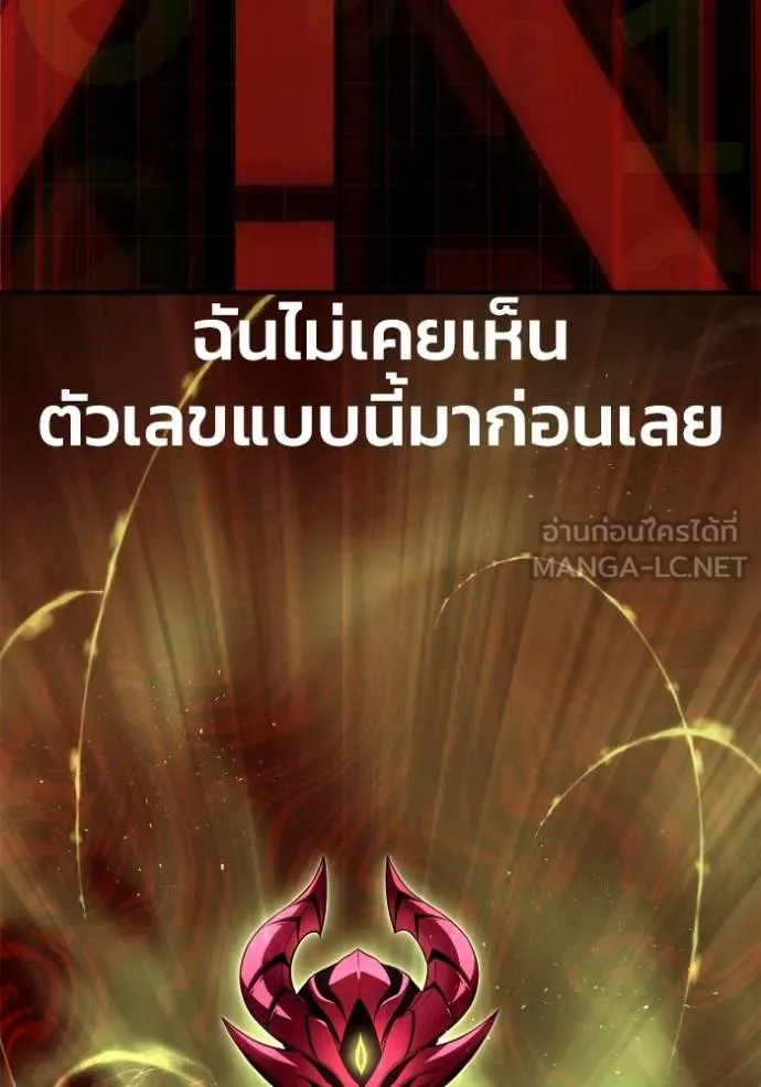 Superhuman Battlefield ตอนที่ 145 65