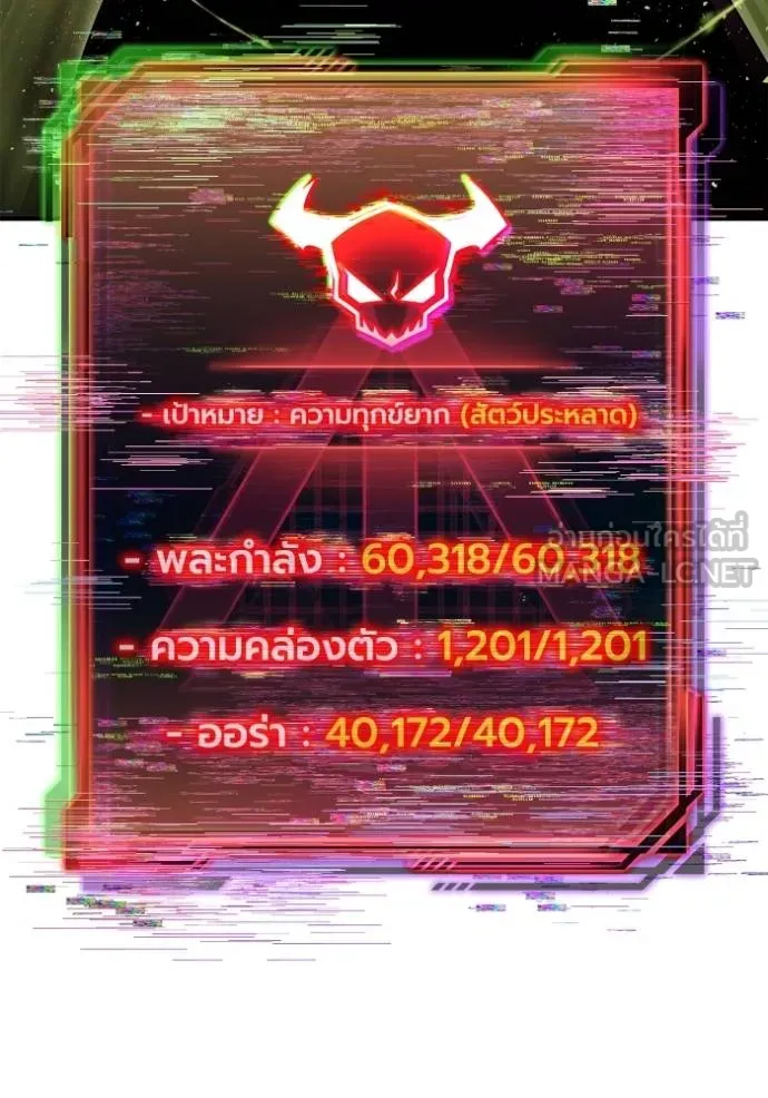 Superhuman Battlefield ตอนที่ 145 67