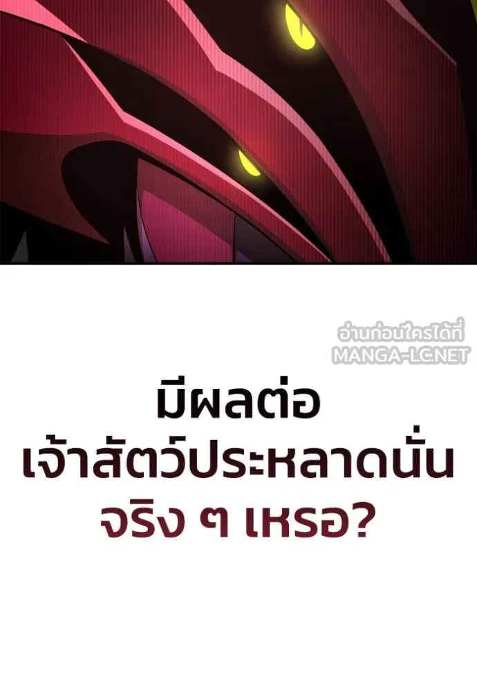 Superhuman Battlefield ตอนที่ 145 69