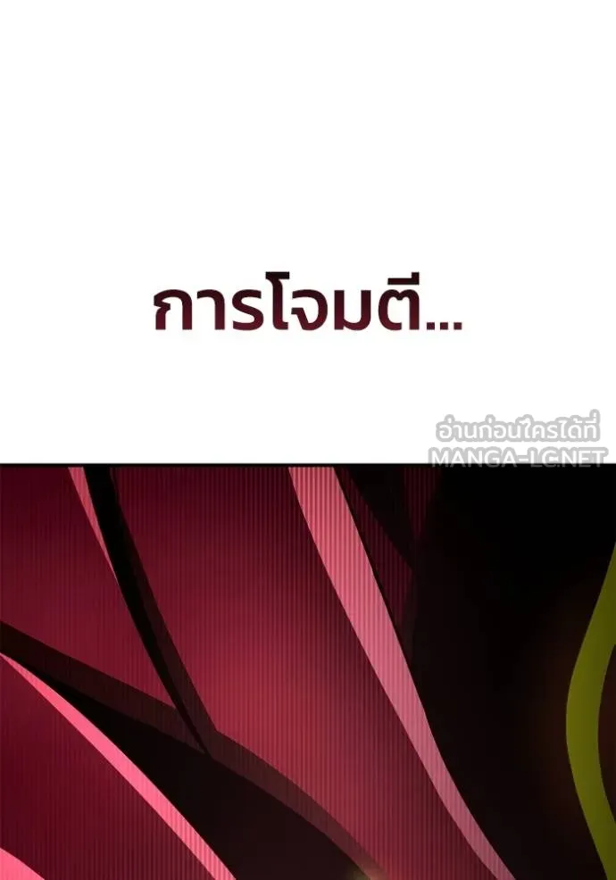 Superhuman Battlefield ตอนที่ 145 68