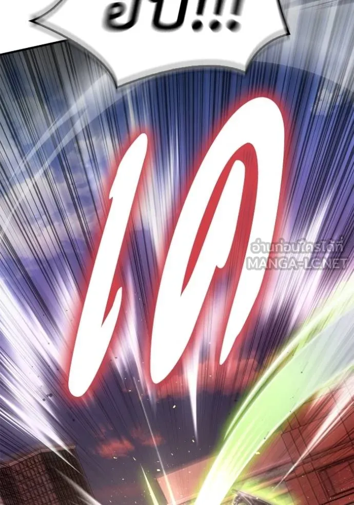 Superhuman Battlefield ตอนที่ 145 76