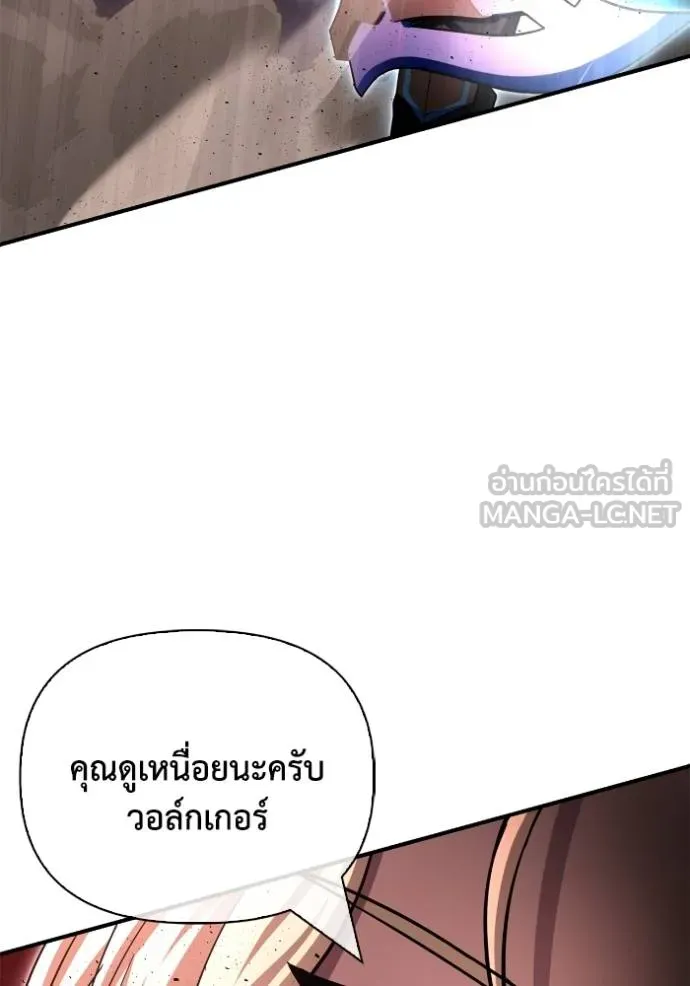 Superhuman Battlefield ตอนที่ 145 92