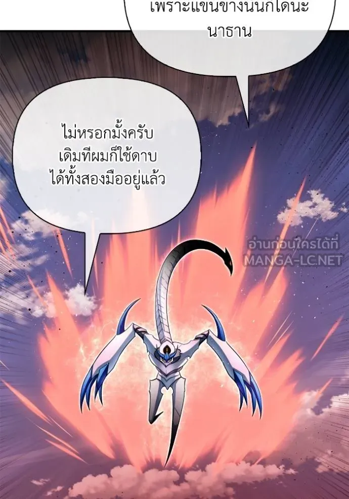 Superhuman Battlefield ตอนที่ 145 95