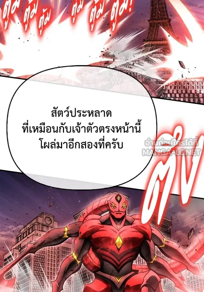 Superhuman Battlefield ตอนที่ 145 101