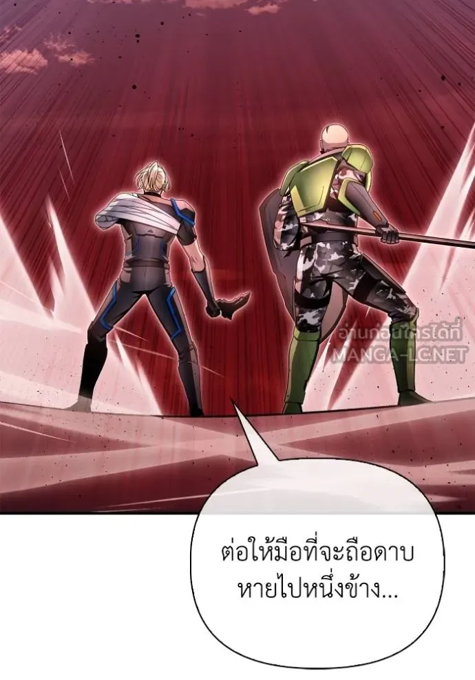 Superhuman Battlefield ตอนที่ 145 96