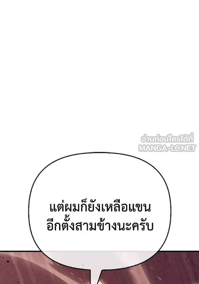 Superhuman Battlefield ตอนที่ 145 97