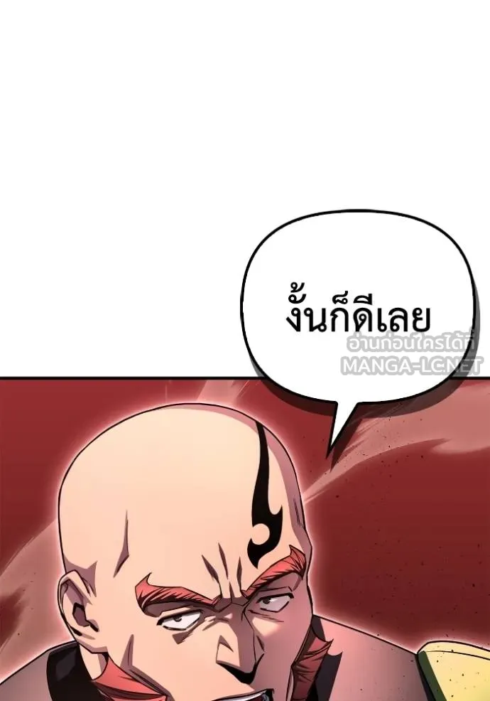 Superhuman Battlefield ตอนที่ 145 106