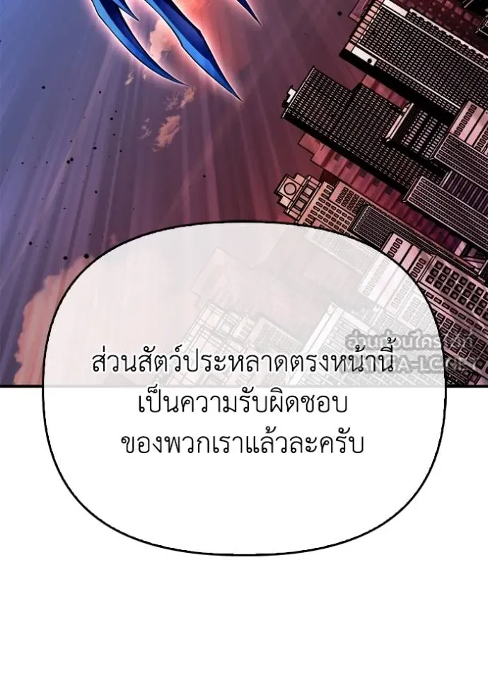 Superhuman Battlefield ตอนที่ 145 105