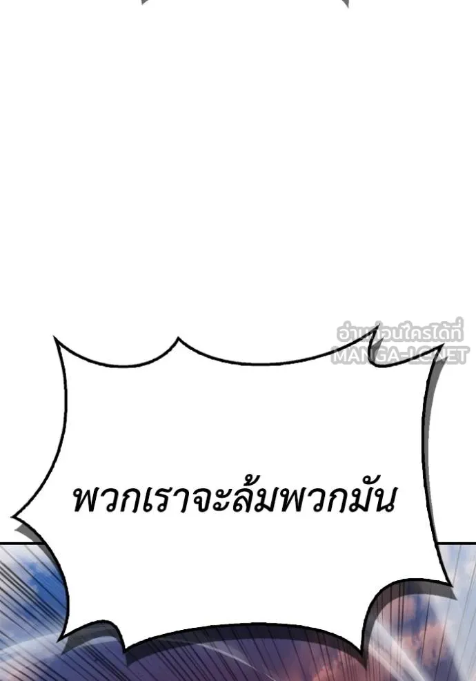 Superhuman Battlefield ตอนที่ 145 111