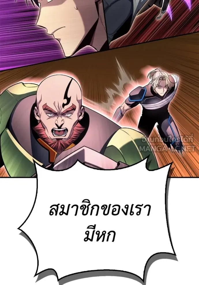 Superhuman Battlefield ตอนที่ 145 110