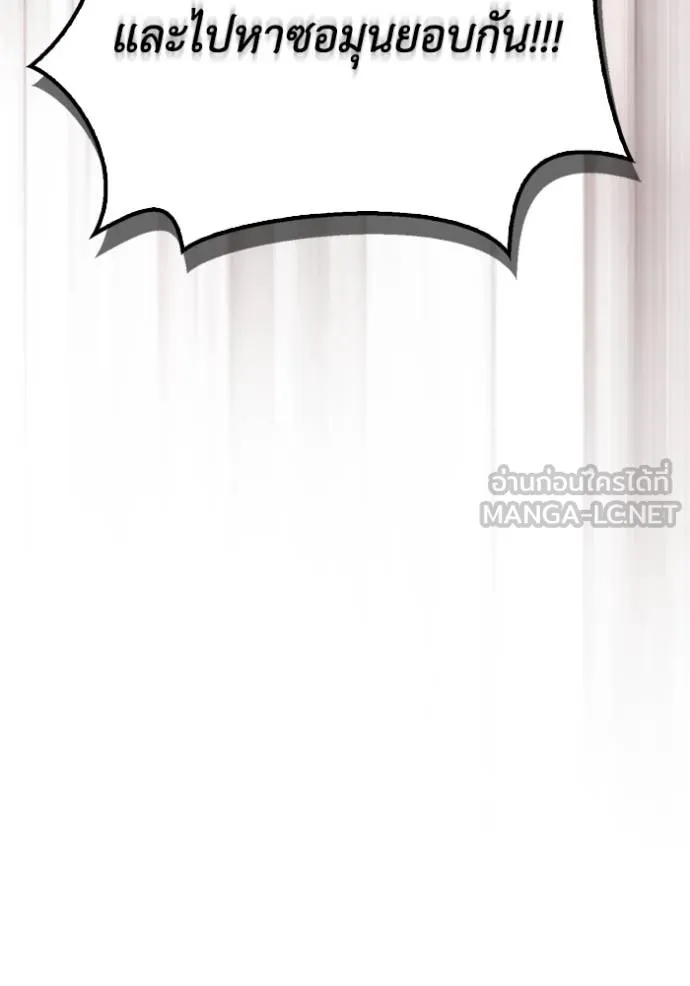 Superhuman Battlefield ตอนที่ 145 113