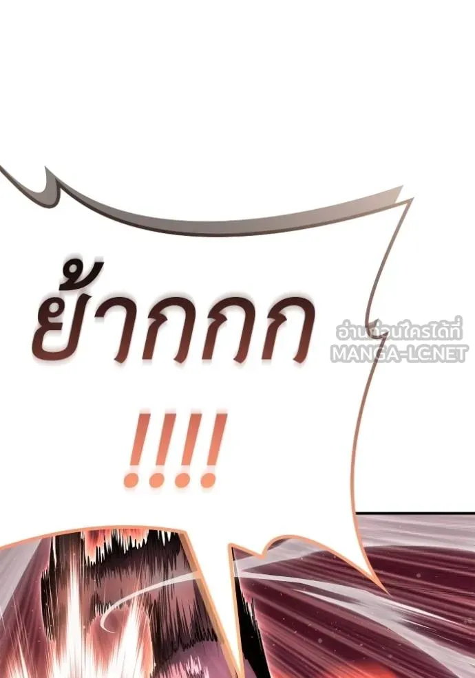 Superhuman Battlefield ตอนที่ 145 114