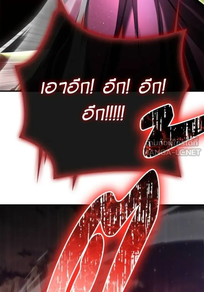 Superhuman Battlefield ตอนที่ 145 117
