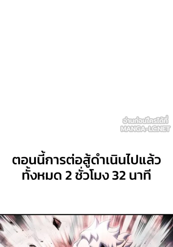 Superhuman Battlefield ตอนที่ 145 127