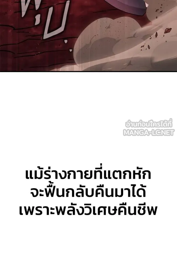 Superhuman Battlefield ตอนที่ 145 131