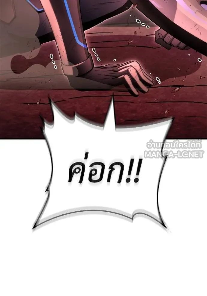 Superhuman Battlefield ตอนที่ 145 133