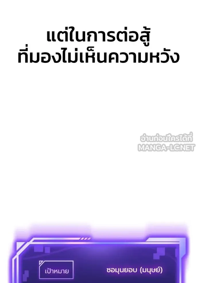 Superhuman Battlefield ตอนที่ 145 134