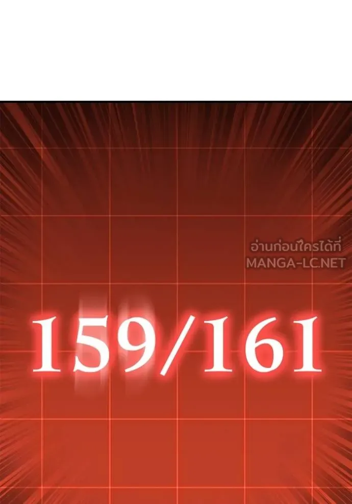 Superhuman Battlefield ตอนที่ 145 139