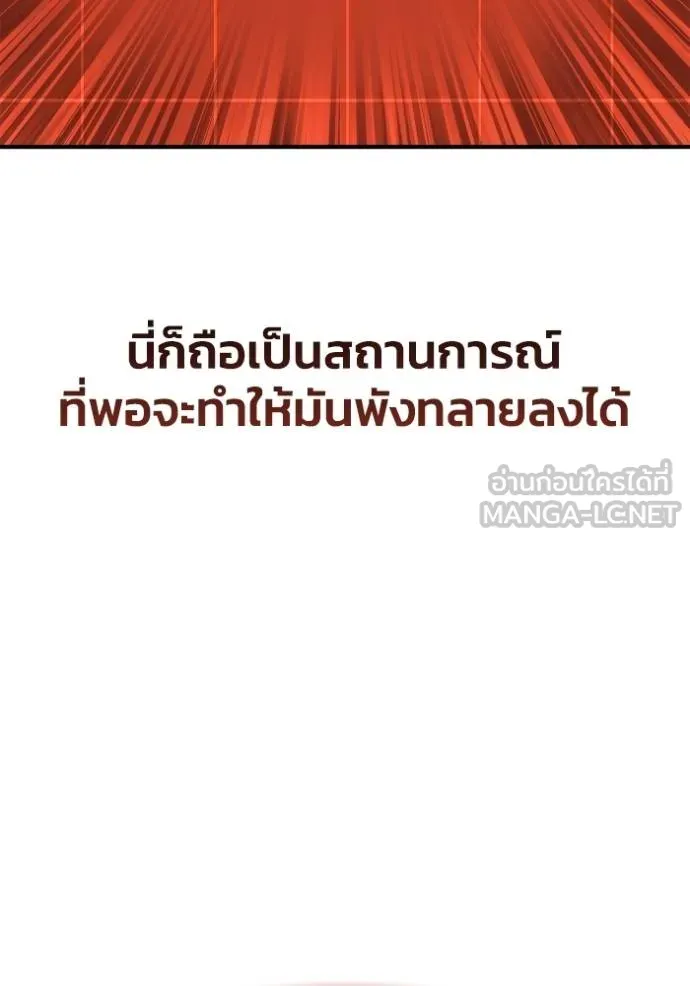 Superhuman Battlefield ตอนที่ 145 140