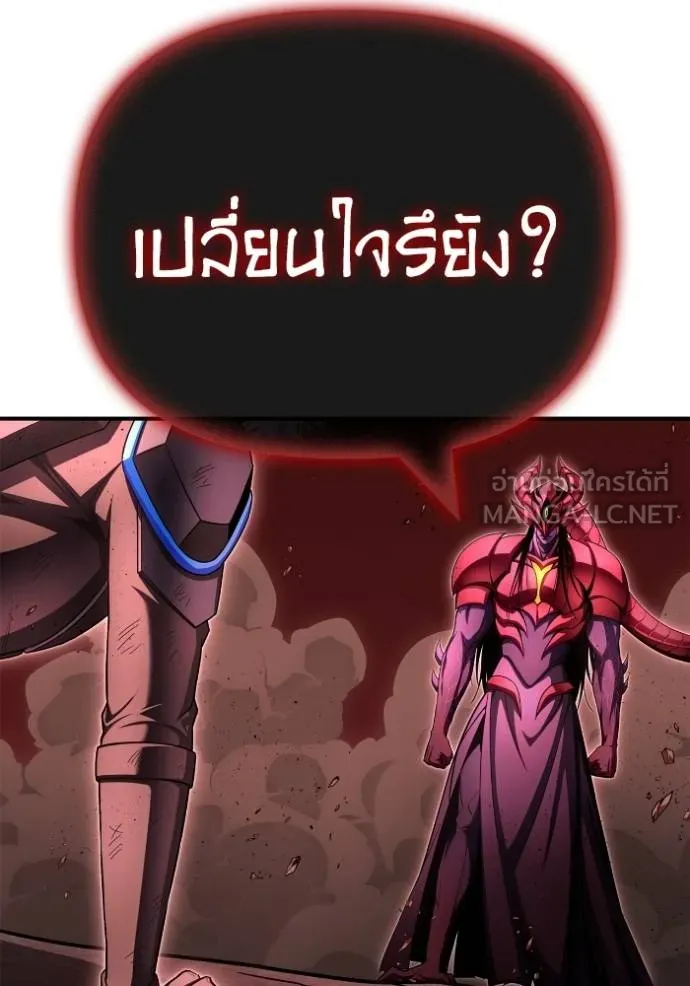 Superhuman Battlefield ตอนที่ 145 141