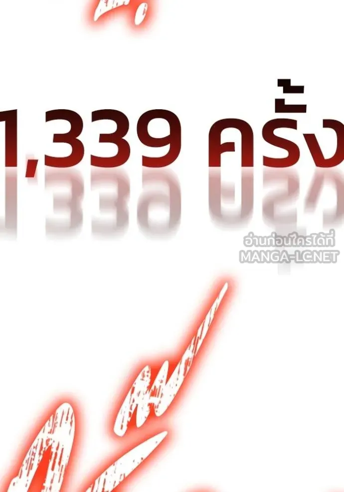 Superhuman Battlefield ตอนที่ 145 152
