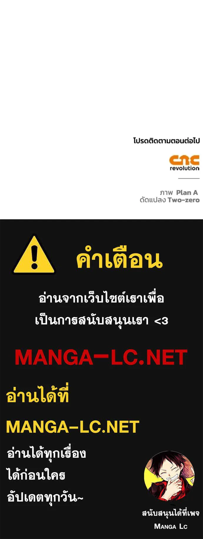 Superhuman Battlefield ตอนที่ 145 155